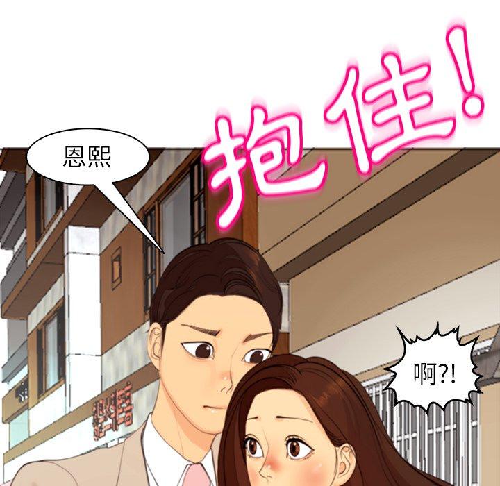现成老爸[h漫]韩漫全集-现成老爸-第 5 話无删减无遮挡章节图片 