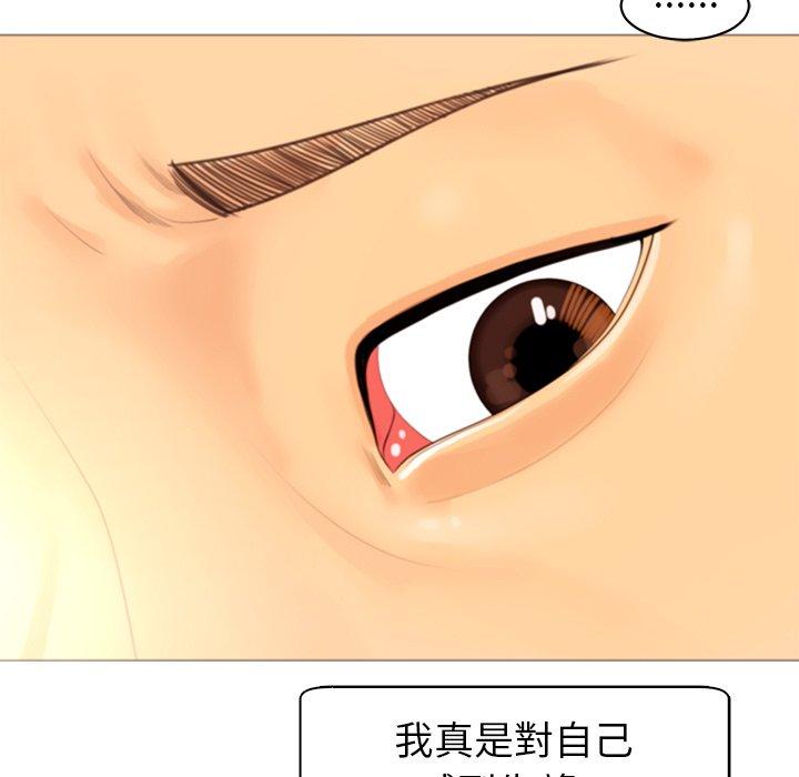 现成老爸[h漫]韩漫全集-现成老爸-第 5 話无删减无遮挡章节图片 