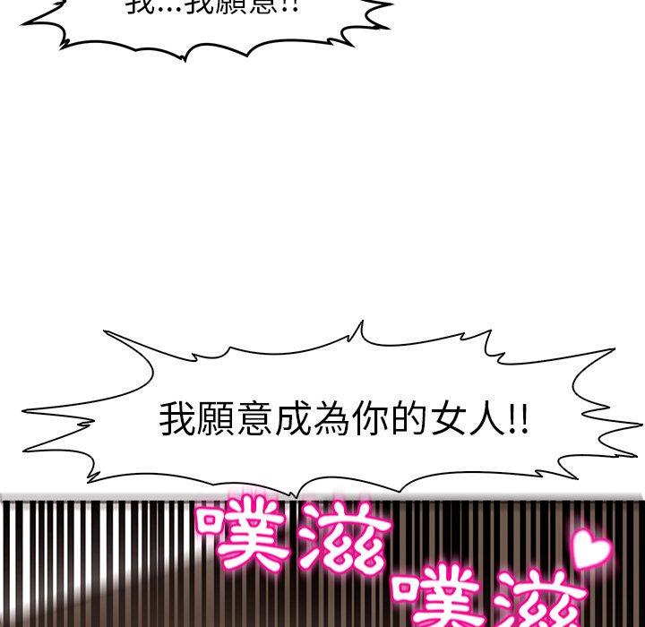 现成老爸[h漫]韩漫全集-现成老爸-第 5 話无删减无遮挡章节图片 