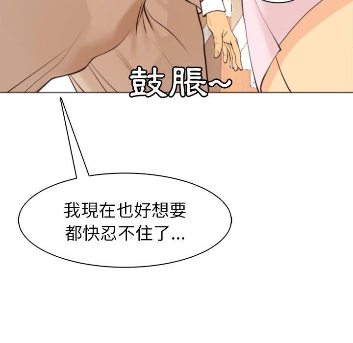 现成老爸[h漫]韩漫全集-现成老爸-第 5 話无删减无遮挡章节图片 