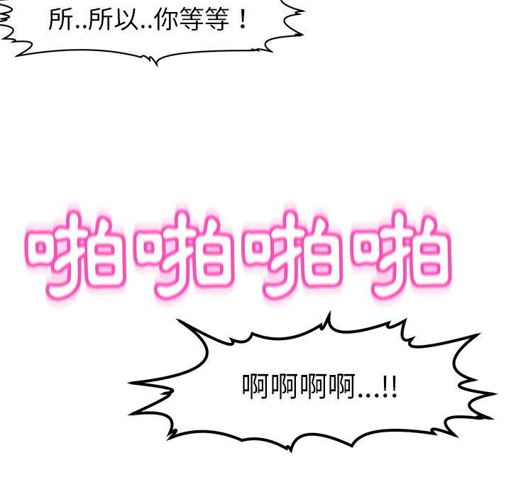 现成老爸[h漫]韩漫全集-现成老爸-第 5 話无删减无遮挡章节图片 