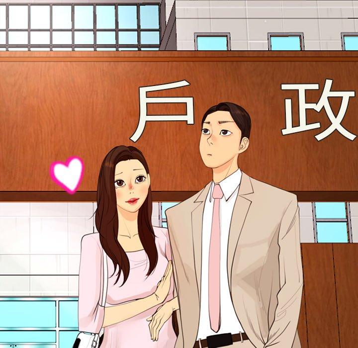 现成老爸[h漫]韩漫全集-现成老爸-第 5 話无删减无遮挡章节图片 
