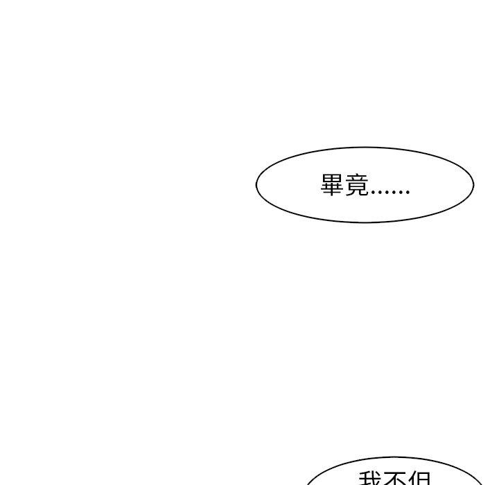 现成老爸[h漫]韩漫全集-现成老爸-第 5 話无删减无遮挡章节图片 