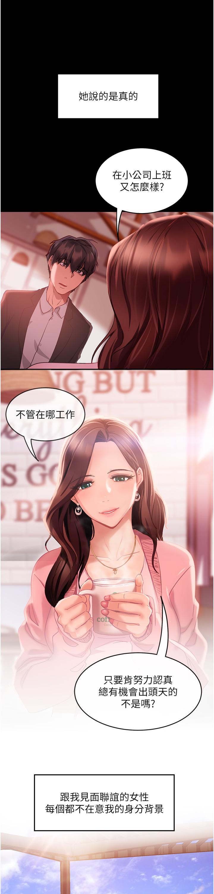 直男逆袭婚友社[h漫]韩漫全集-直男逆袭婚友社-第1話-妳願意嫁給我嗎无删减无遮挡章节图片 