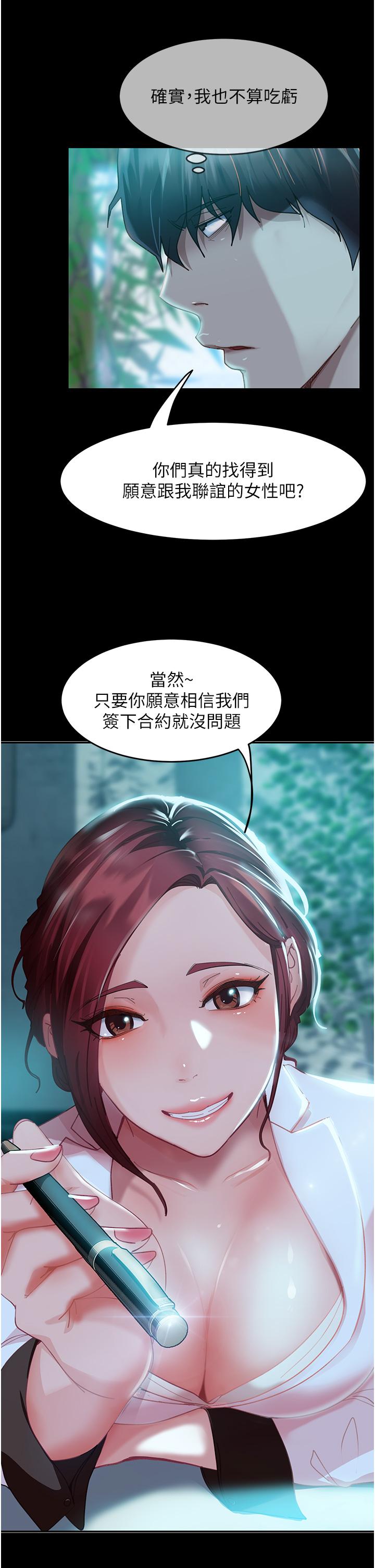 直男逆袭婚友社[h漫]韩漫全集-直男逆袭婚友社-第1話-妳願意嫁給我嗎无删减无遮挡章节图片 