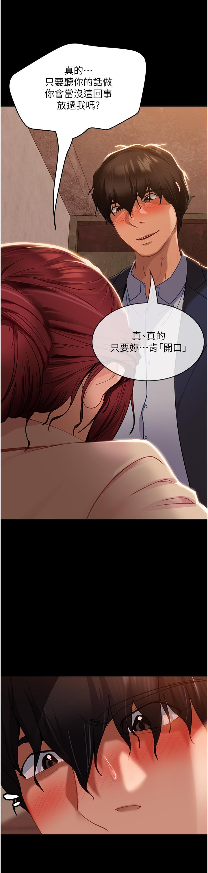 直男逆袭婚友社[h漫]韩漫全集-直男逆袭婚友社-第2話-肯「開精口」就放過妳无删减无遮挡章节图片 