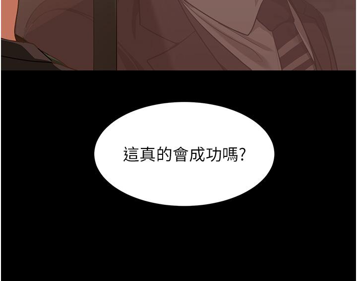 直男逆袭婚友社[h漫]韩漫全集-直男逆袭婚友社-第3話-老二，成就不凡的女人无删减无遮挡章节图片 