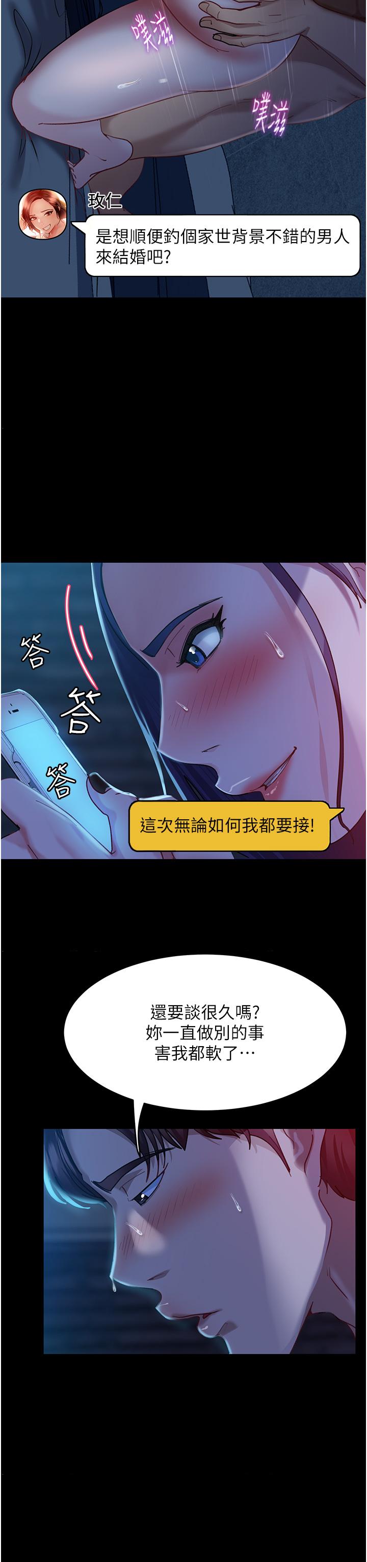 直男逆袭婚友社[h漫]韩漫全集-直男逆袭婚友社-第3話-老二，成就不凡的女人无删减无遮挡章节图片 
