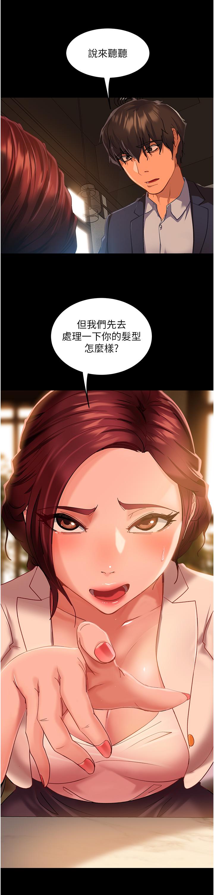 直男逆袭婚友社[h漫]韩漫全集-直男逆袭婚友社-第3話-老二，成就不凡的女人无删减无遮挡章节图片 