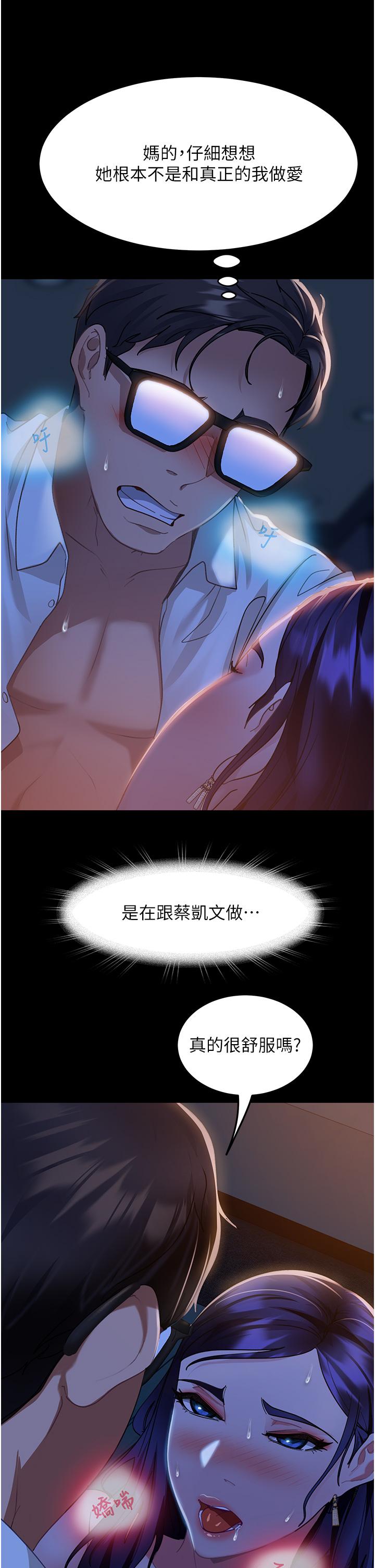 直男逆袭婚友社[h漫]韩漫全集-直男逆袭婚友社-第6話-肉棒一出，本性畢露无删减无遮挡章节图片 