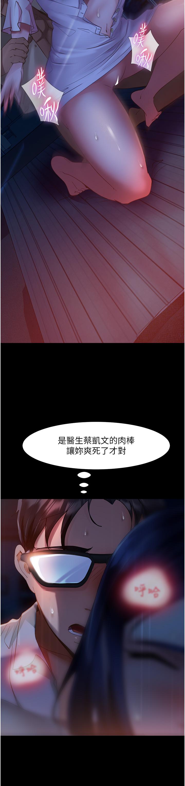 直男逆袭婚友社[h漫]韩漫全集-直男逆袭婚友社-第6話-肉棒一出，本性畢露无删减无遮挡章节图片 