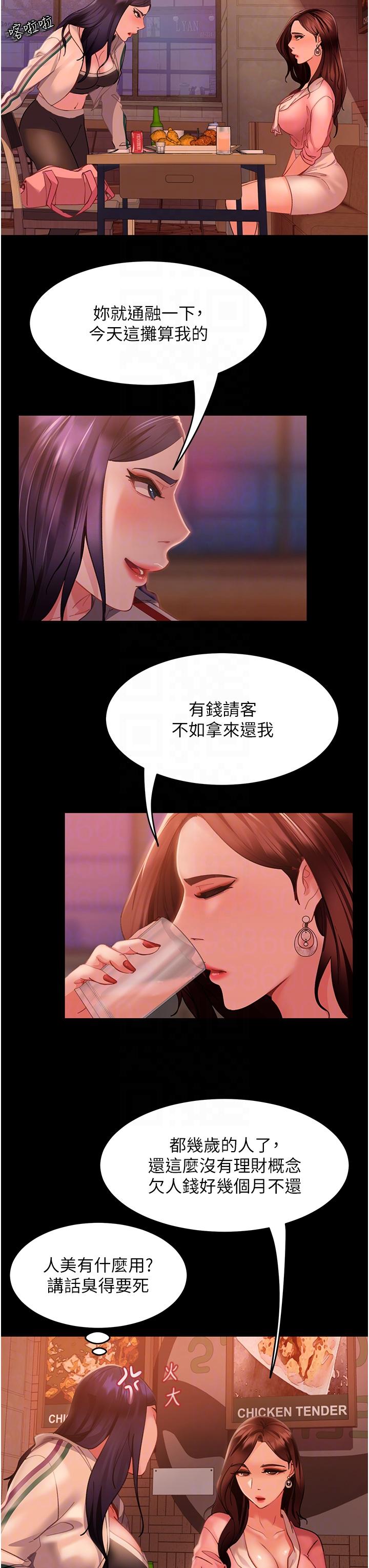 直男逆袭婚友社[h漫]韩漫全集-直男逆袭婚友社-第9話-想到你就慾火焚身…无删减无遮挡章节图片 