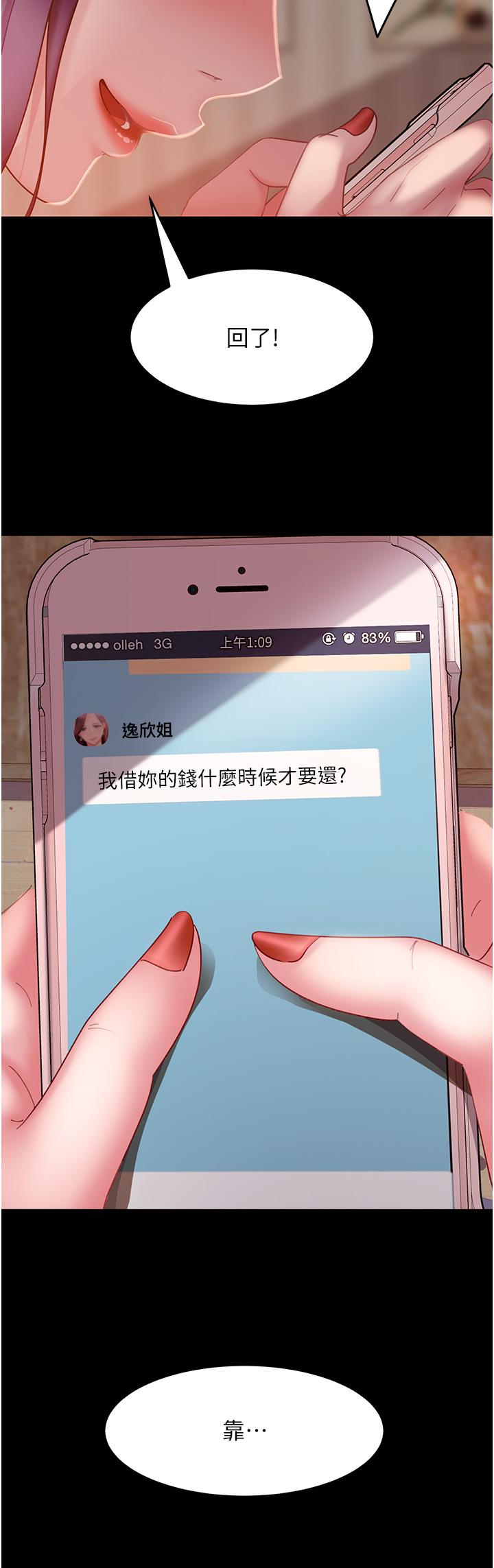 直男逆袭婚友社[h漫]韩漫全集-直男逆袭婚友社-第9話-想到你就慾火焚身…无删减无遮挡章节图片 