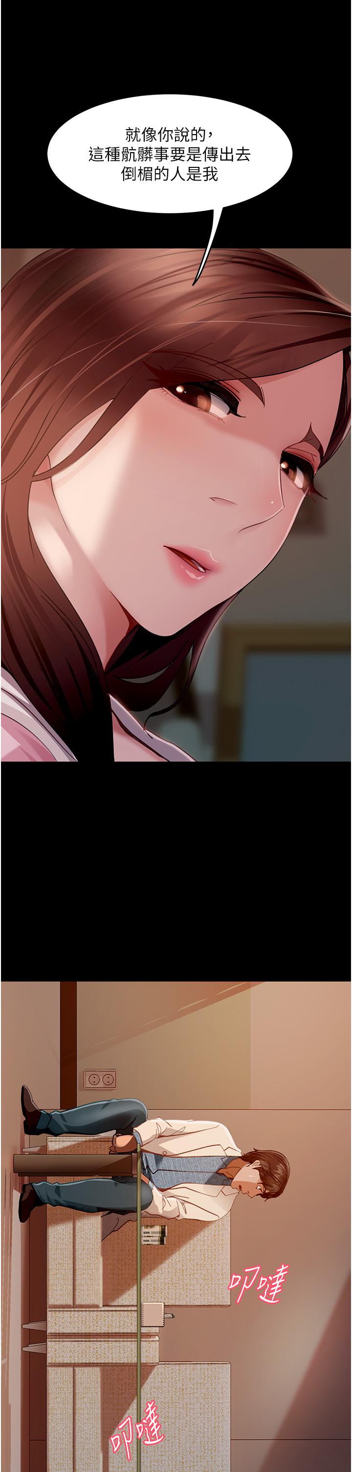 直男逆袭婚友社[h漫]韩漫全集-直男逆袭婚友社-第9話-想到你就慾火焚身…无删减无遮挡章节图片 