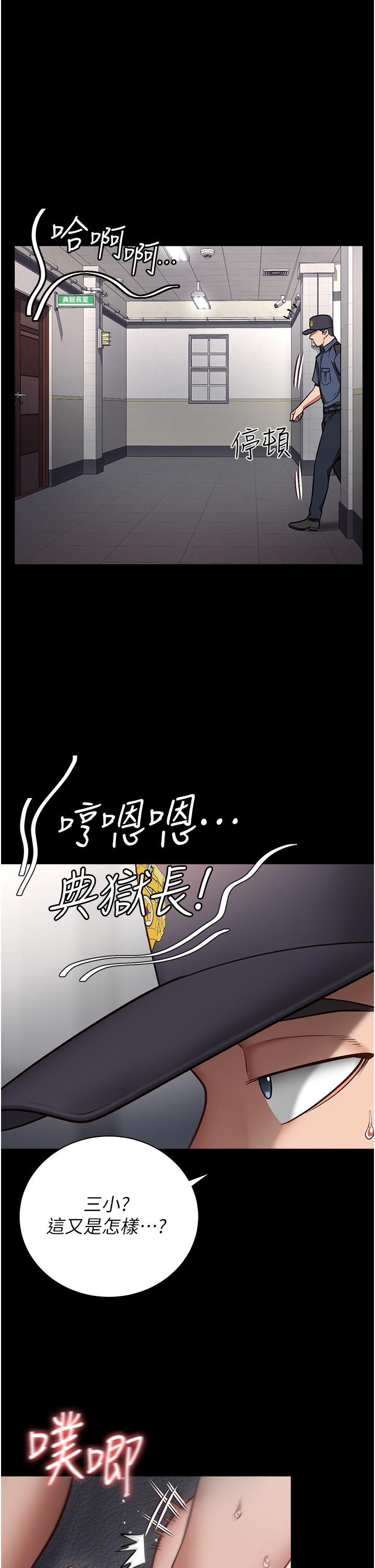 监狱女囚[h漫]韩漫全集-监狱女囚-第1話-女子監慾生活无删减无遮挡章节图片 