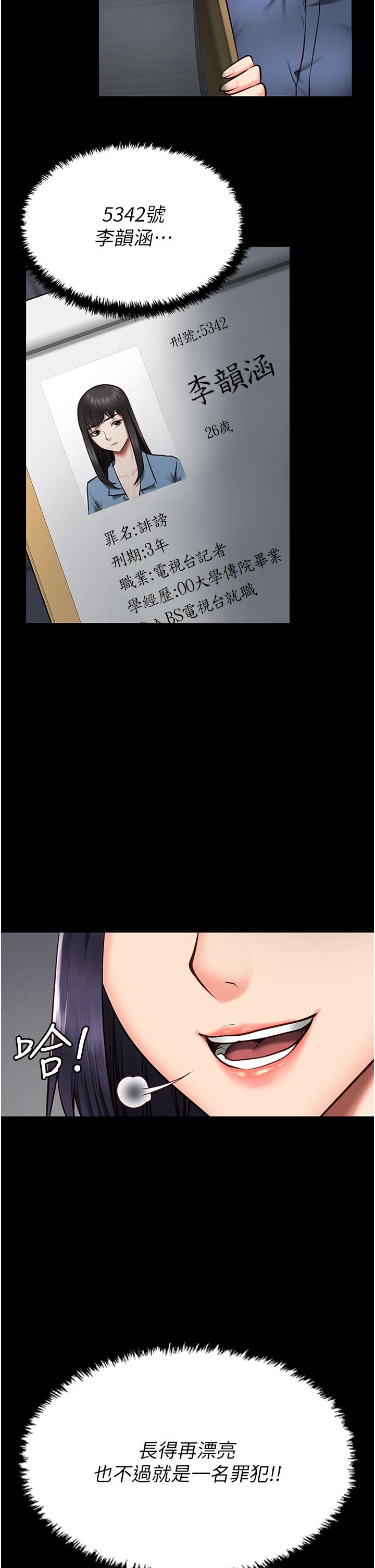 监狱女囚[h漫]韩漫全集-监狱女囚-第1話-女子監慾生活无删减无遮挡章节图片 