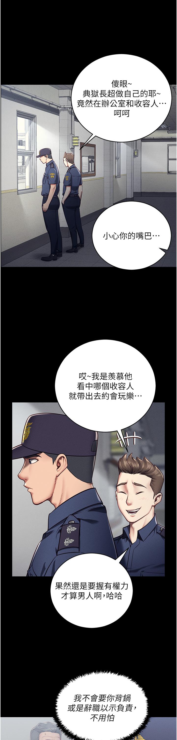 监狱女囚[h漫]韩漫全集-监狱女囚-第1話-女子監慾生活无删减无遮挡章节图片 