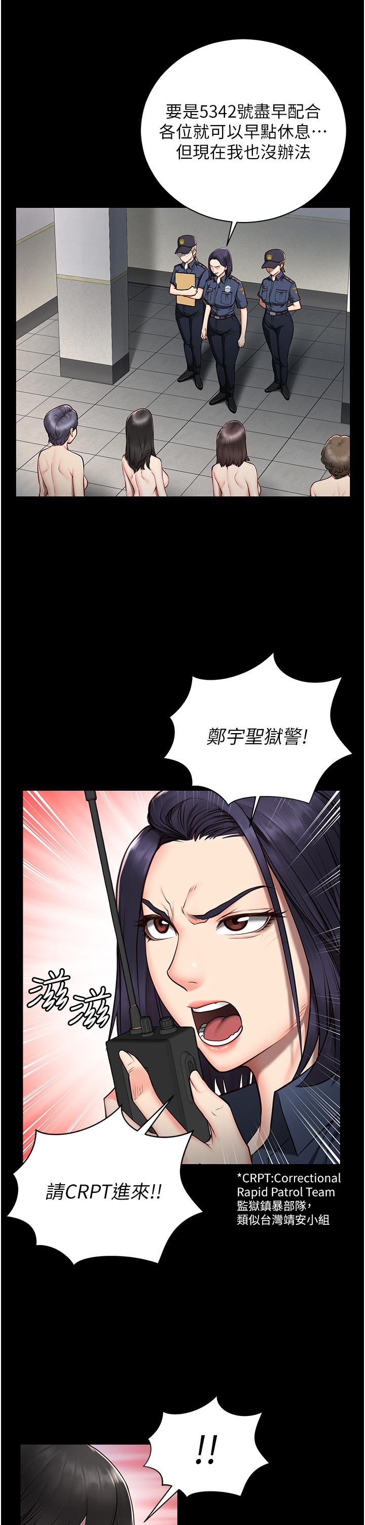 监狱女囚[h漫]韩漫全集-监狱女囚-第1話-女子監慾生活无删减无遮挡章节图片 
