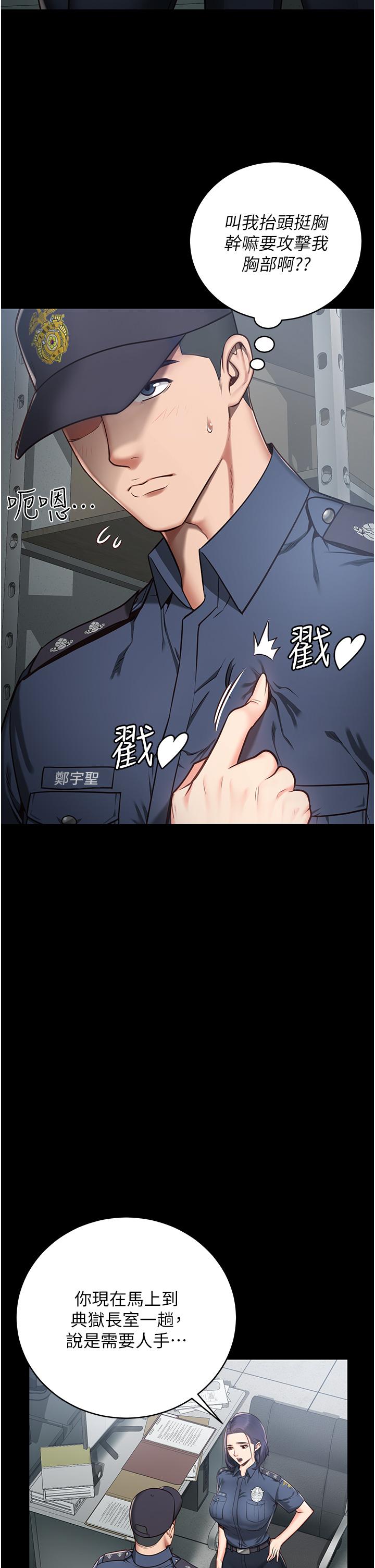 监狱女囚[h漫]韩漫全集-监狱女囚-第1話-女子監慾生活无删减无遮挡章节图片 