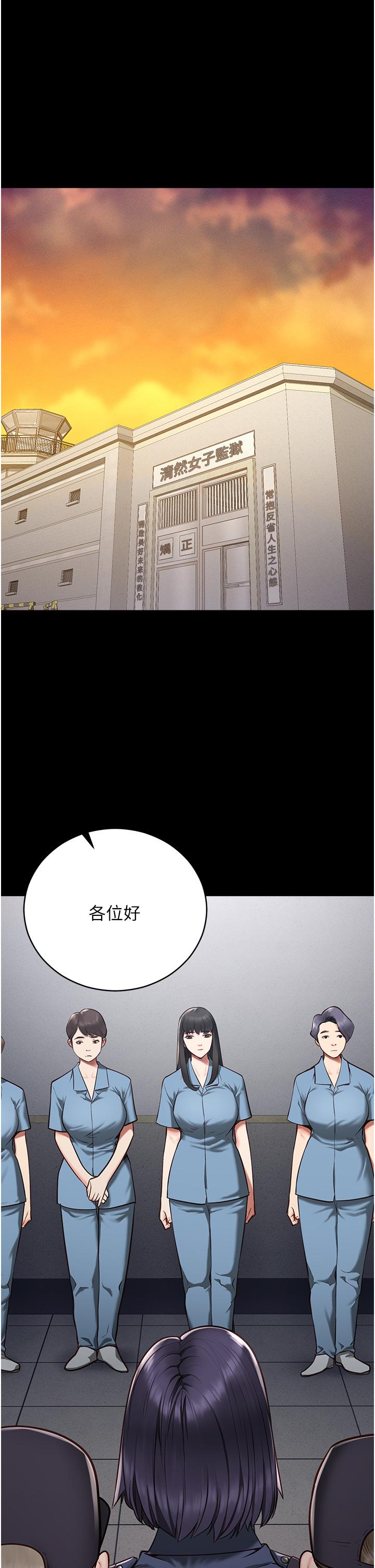 监狱女囚[h漫]韩漫全集-监狱女囚-第1話-女子監慾生活无删减无遮挡章节图片 