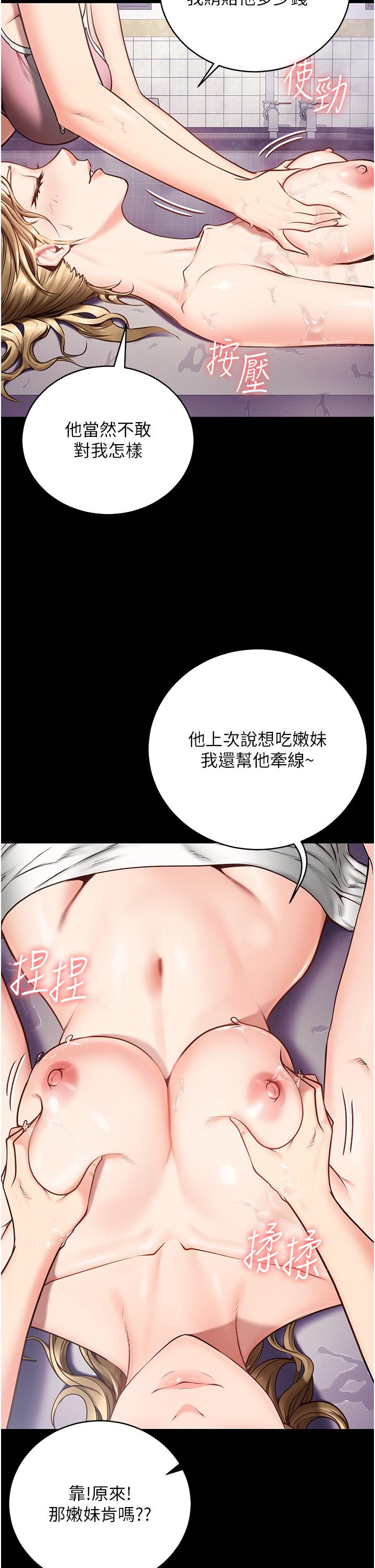监狱女囚[h漫]韩漫全集-监狱女囚-第2話-蹂躪私處的濫權慾警无删减无遮挡章节图片 