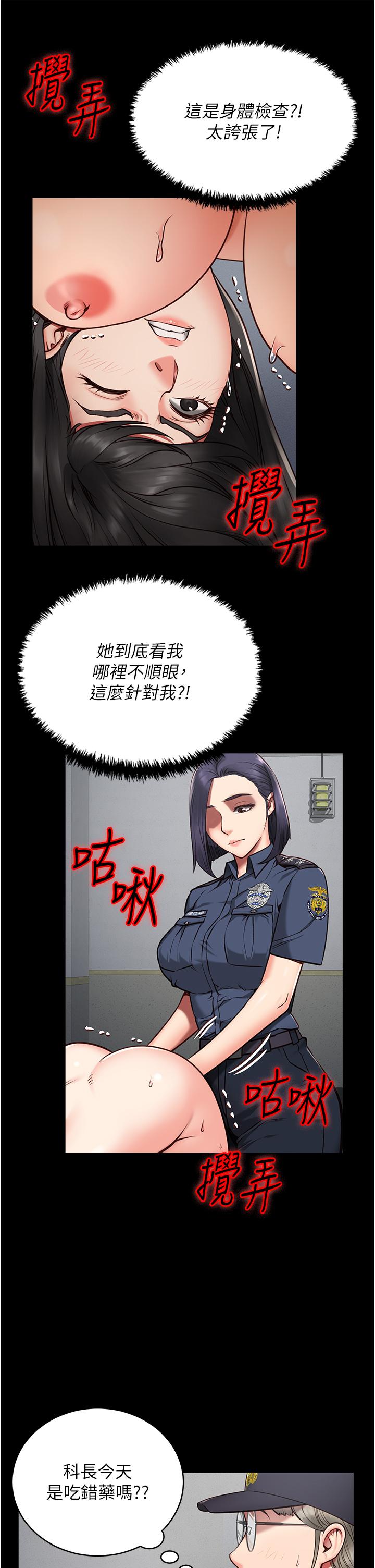 监狱女囚[h漫]韩漫全集-监狱女囚-第2話-蹂躪私處的濫權慾警无删减无遮挡章节图片 