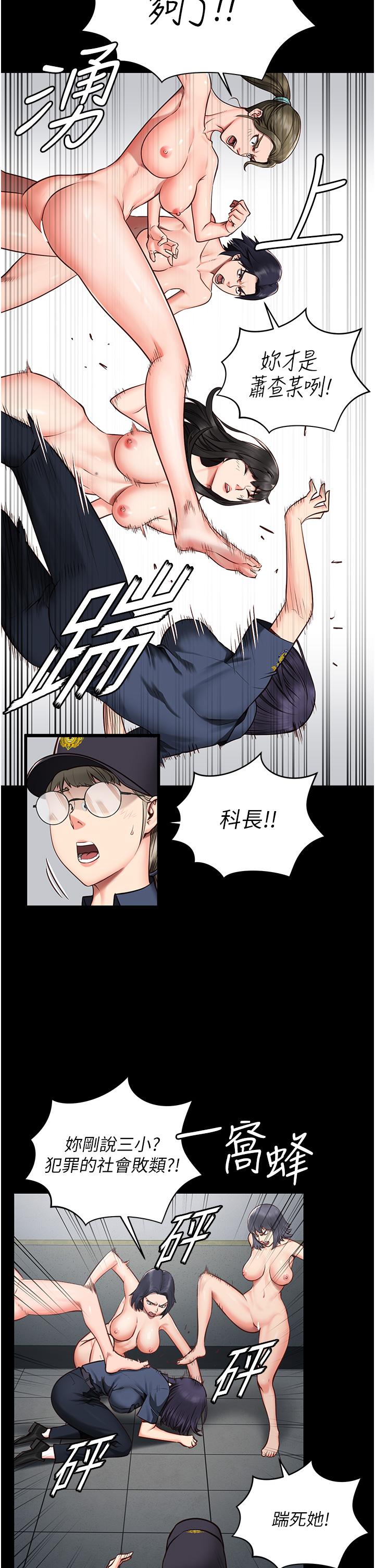 监狱女囚[h漫]韩漫全集-监狱女囚-第2話-蹂躪私處的濫權慾警无删减无遮挡章节图片 