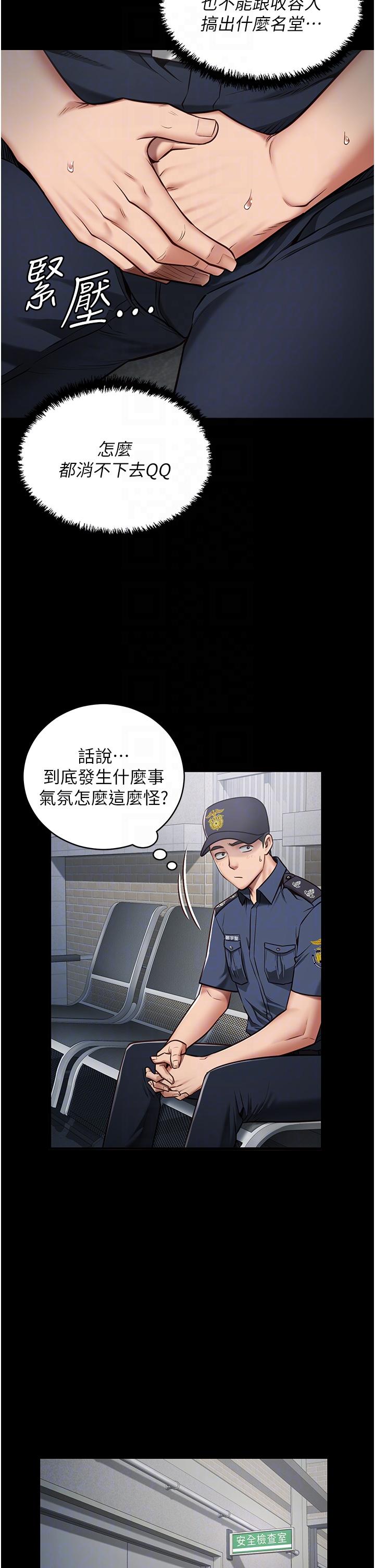 监狱女囚[h漫]韩漫全集-监狱女囚-第2話-蹂躪私處的濫權慾警无删减无遮挡章节图片 