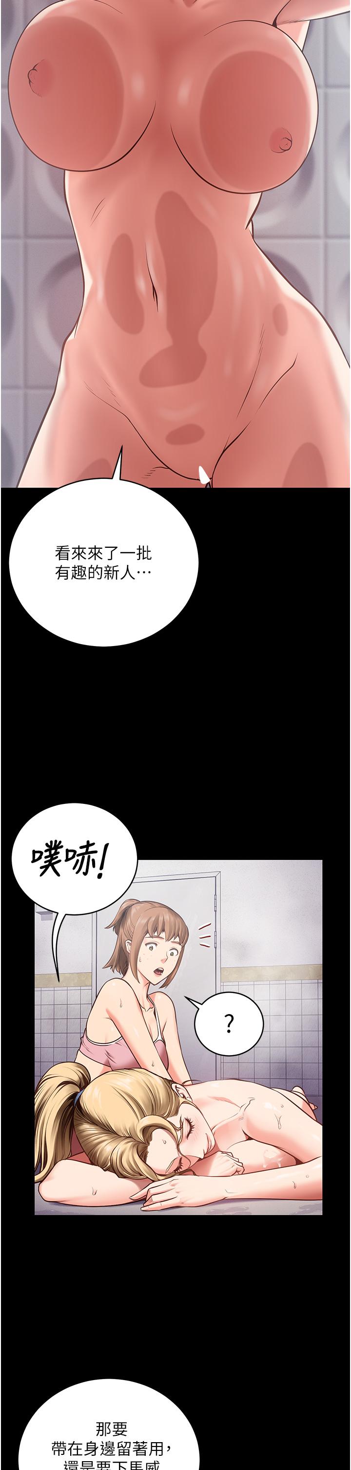 监狱女囚[h漫]韩漫全集-监狱女囚-第2話-蹂躪私處的濫權慾警无删减无遮挡章节图片 