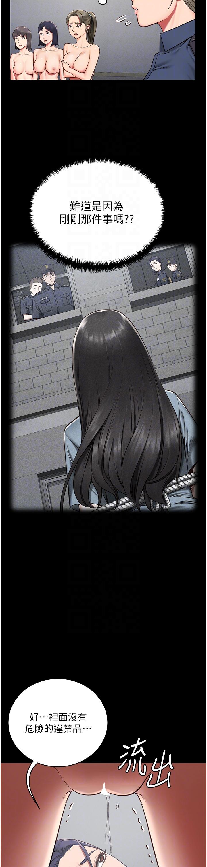 监狱女囚[h漫]韩漫全集-监狱女囚-第2話-蹂躪私處的濫權慾警无删减无遮挡章节图片 