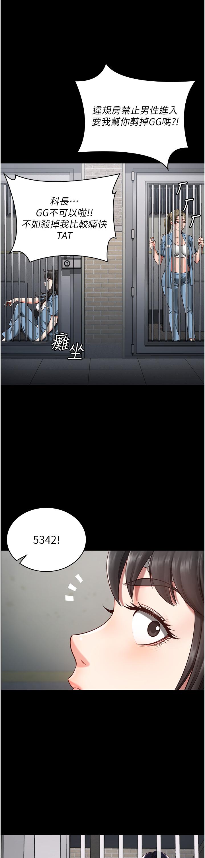 监狱女囚[h漫]韩漫全集-监狱女囚-第3話-四處被盯上的獵物无删减无遮挡章节图片 