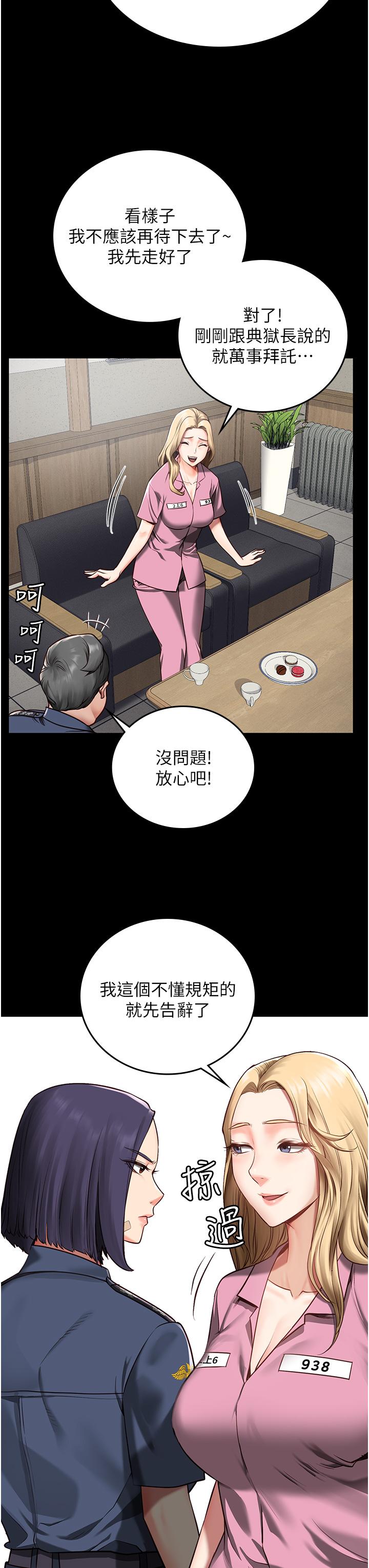 监狱女囚[h漫]韩漫全集-监狱女囚-第3話-四處被盯上的獵物无删减无遮挡章节图片 