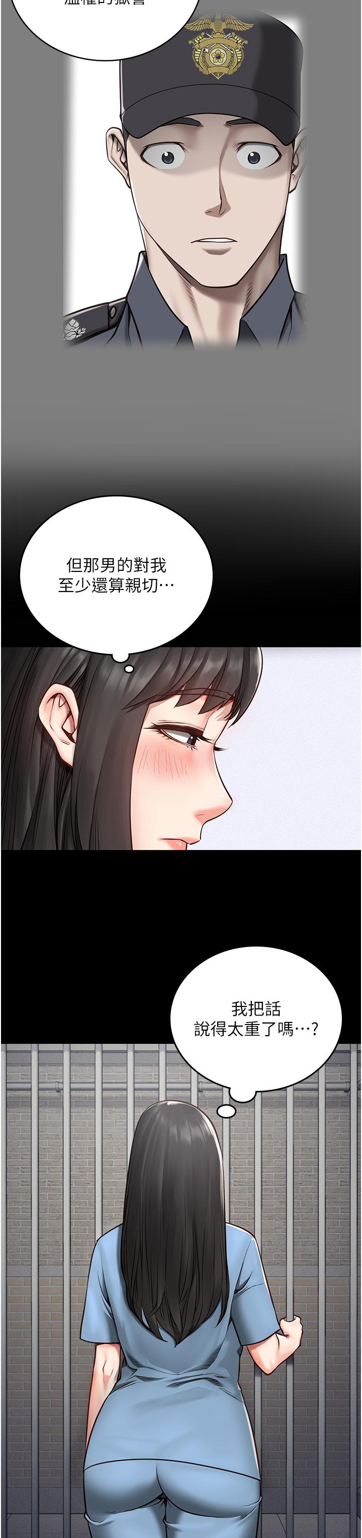 监狱女囚[h漫]韩漫全集-监狱女囚-第3話-四處被盯上的獵物无删减无遮挡章节图片 