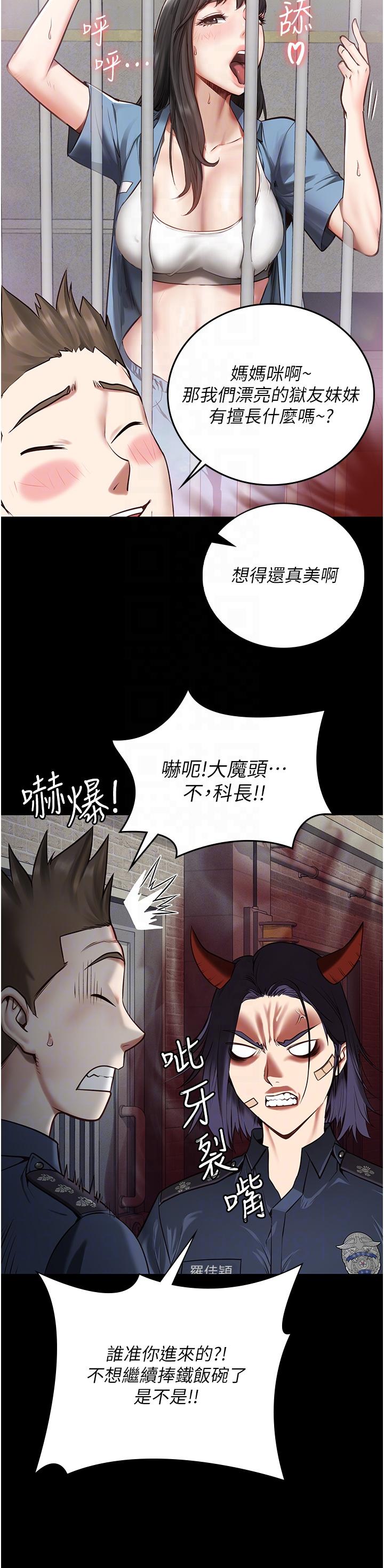 监狱女囚[h漫]韩漫全集-监狱女囚-第3話-四處被盯上的獵物无删减无遮挡章节图片 