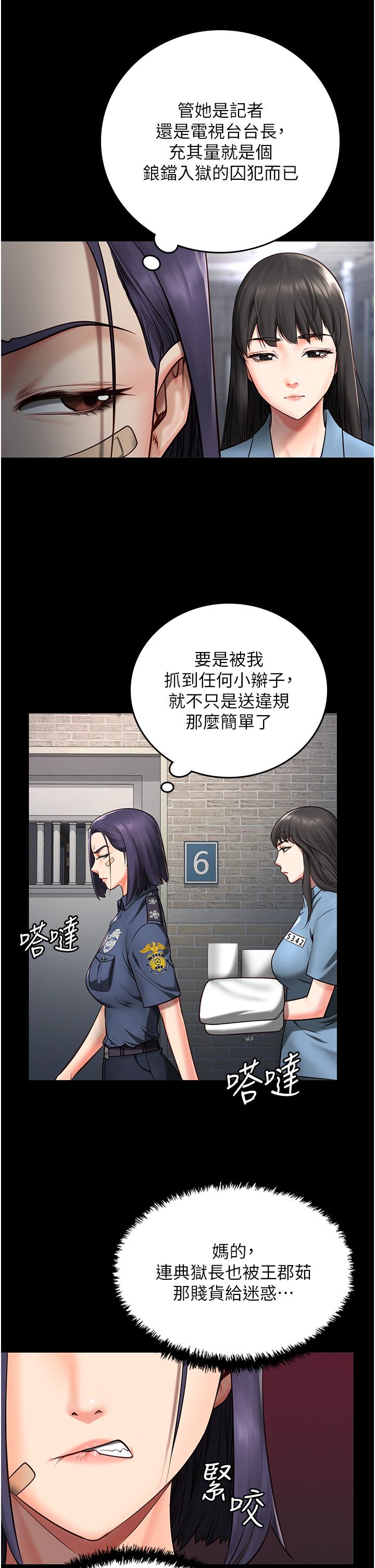 监狱女囚[h漫]韩漫全集-监狱女囚-第3話-四處被盯上的獵物无删减无遮挡章节图片 