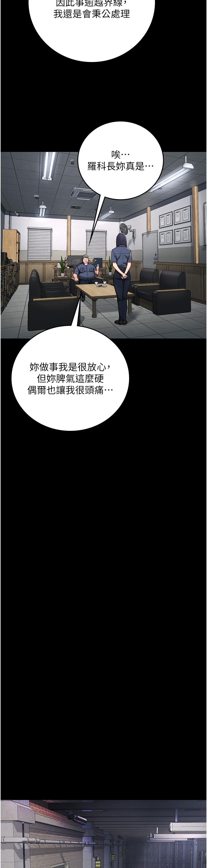 监狱女囚[h漫]韩漫全集-监狱女囚-第3話-四處被盯上的獵物无删减无遮挡章节图片 