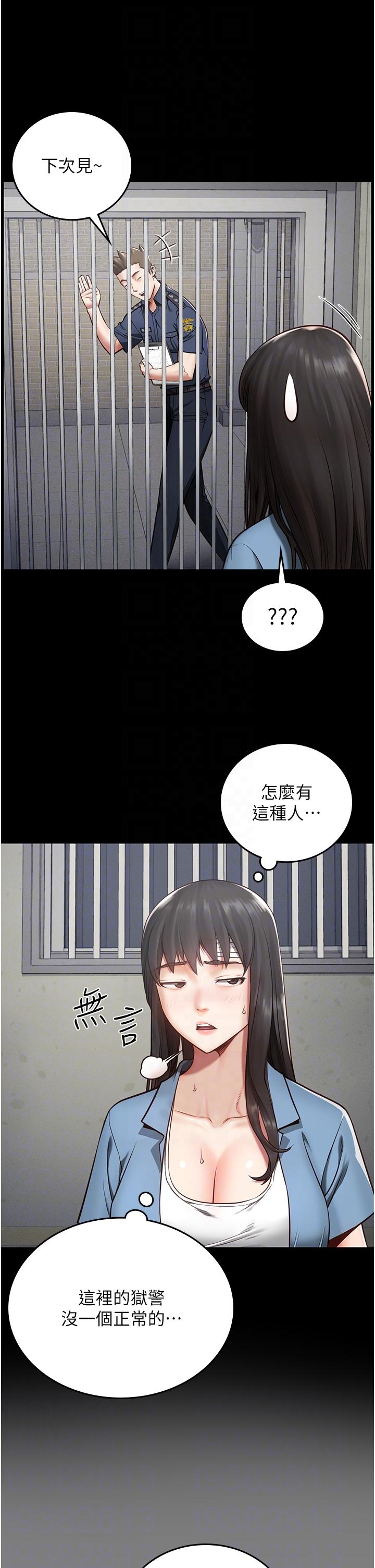监狱女囚[h漫]韩漫全集-监狱女囚-第3話-四處被盯上的獵物无删减无遮挡章节图片 