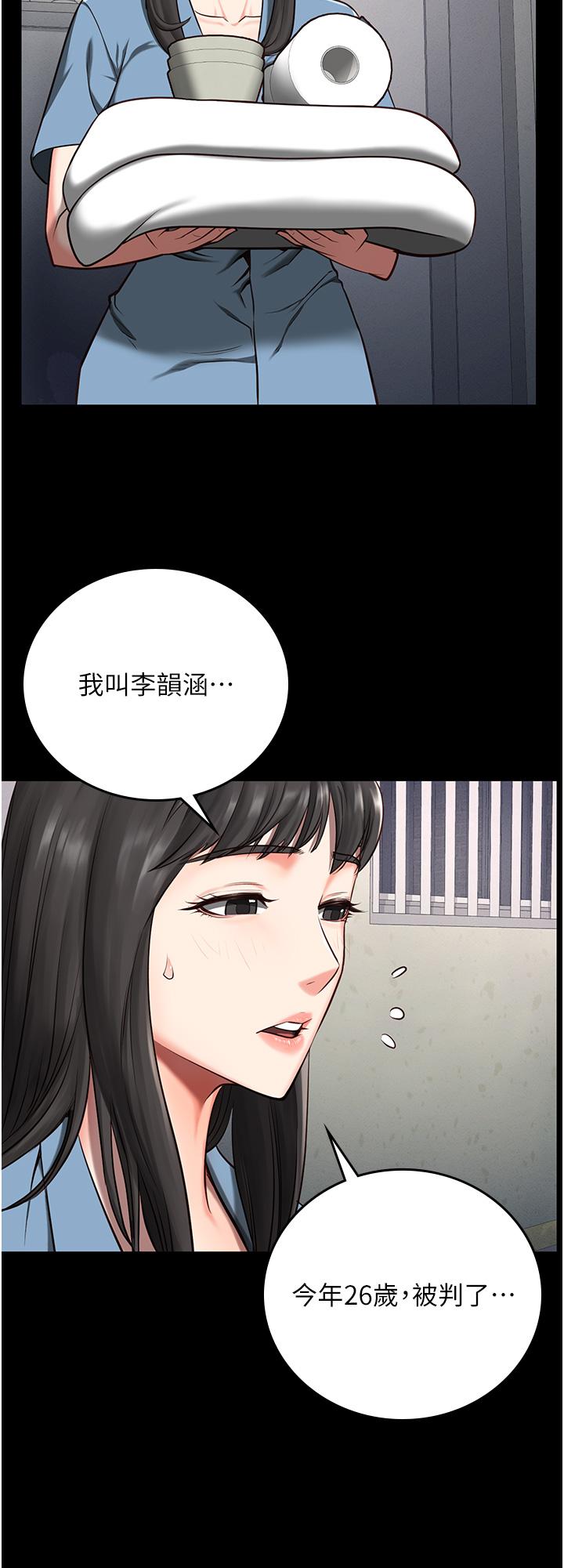 监狱女囚[h漫]韩漫全集-监狱女囚-第3話-四處被盯上的獵物无删减无遮挡章节图片 