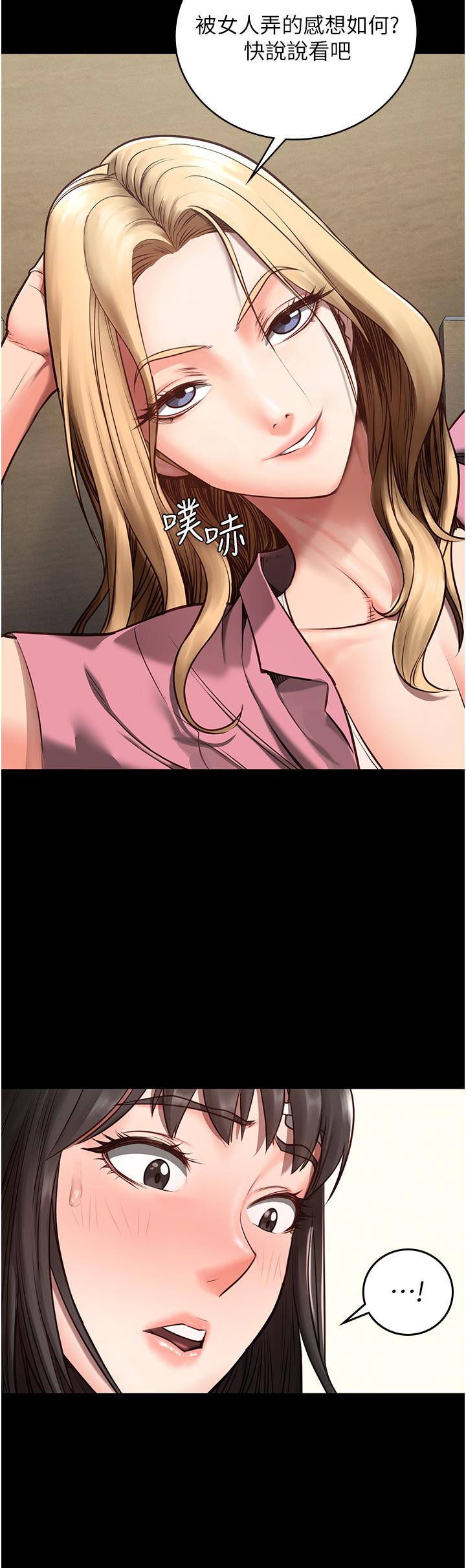监狱女囚[h漫]韩漫全集-监狱女囚-第3話-四處被盯上的獵物无删减无遮挡章节图片 
