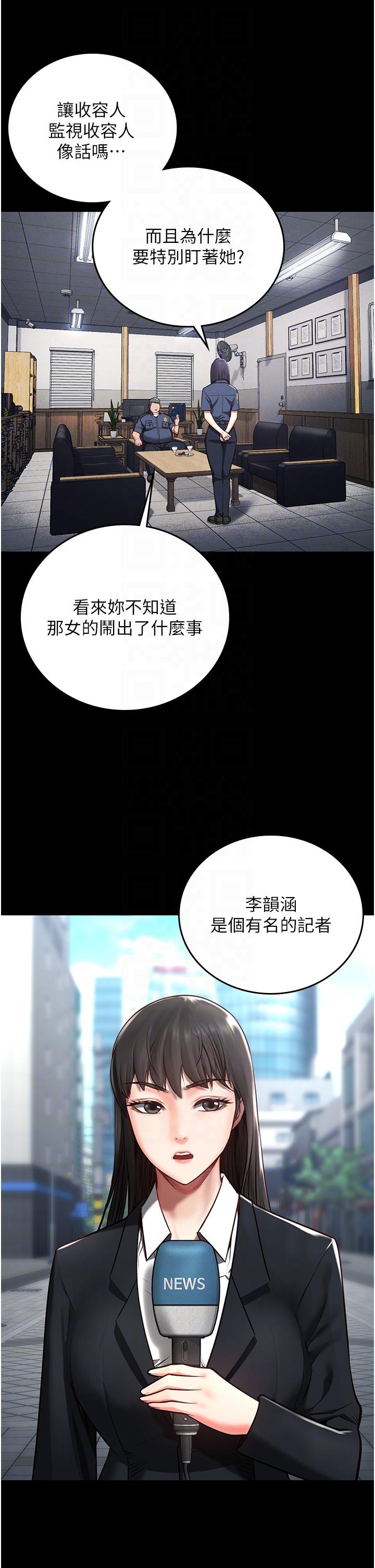 监狱女囚[h漫]韩漫全集-监狱女囚-第3話-四處被盯上的獵物无删减无遮挡章节图片 