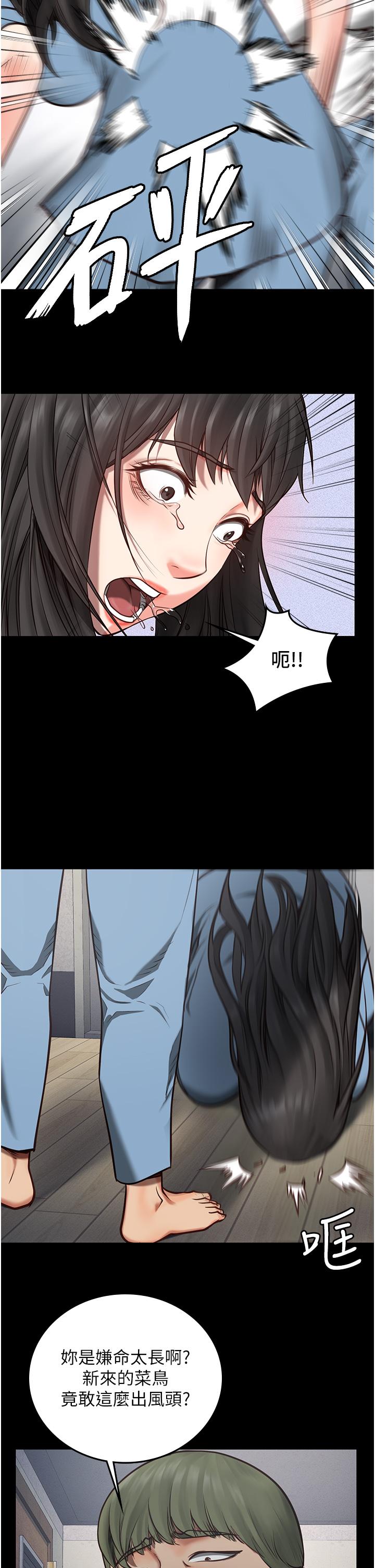监狱女囚[h漫]韩漫全集-监狱女囚-第3話-四處被盯上的獵物无删减无遮挡章节图片 