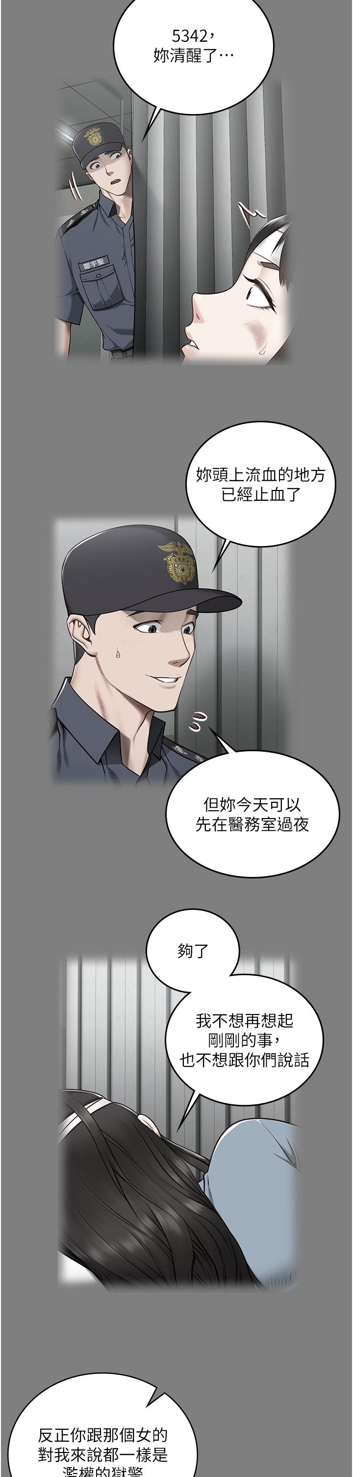 监狱女囚[h漫]韩漫全集-监狱女囚-第3話-四處被盯上的獵物无删减无遮挡章节图片 