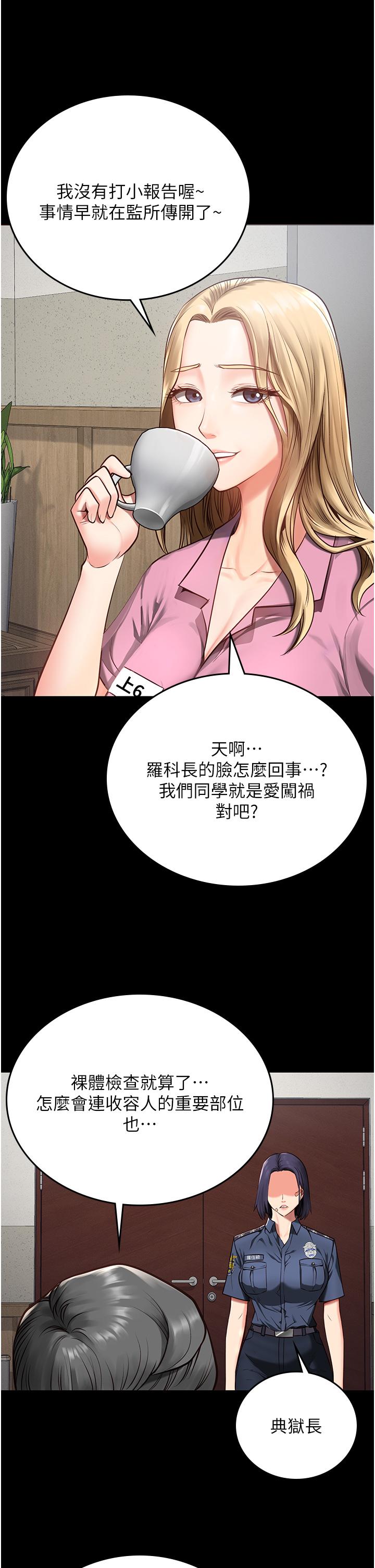 监狱女囚[h漫]韩漫全集-监狱女囚-第3話-四處被盯上的獵物无删减无遮挡章节图片 