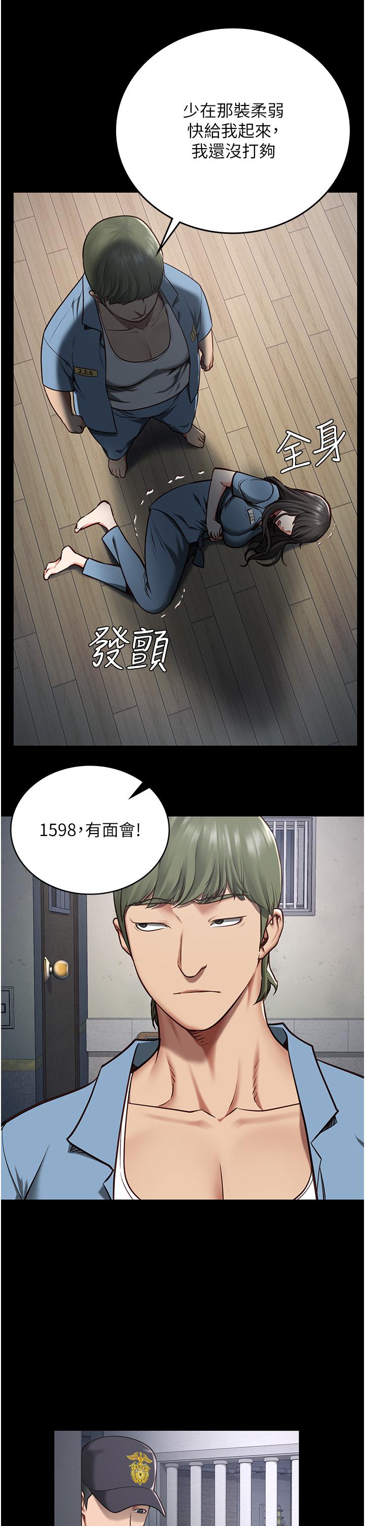 监狱女囚[h漫]韩漫全集-监狱女囚-第3話-四處被盯上的獵物无删减无遮挡章节图片 
