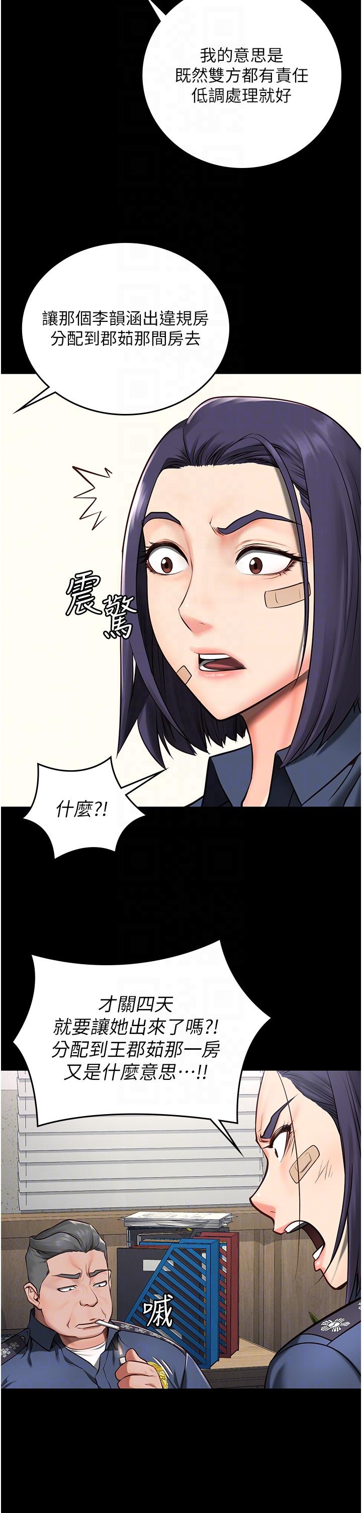 监狱女囚[h漫]韩漫全集-监狱女囚-第3話-四處被盯上的獵物无删减无遮挡章节图片 