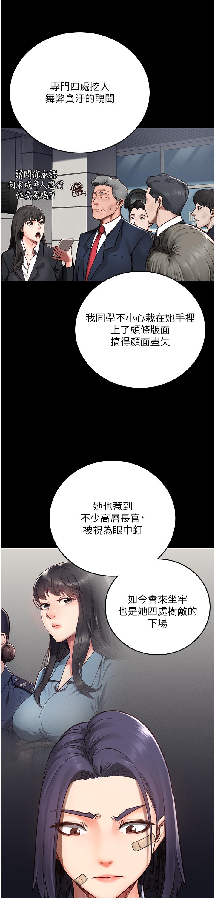 监狱女囚[h漫]韩漫全集-监狱女囚-第3話-四處被盯上的獵物无删减无遮挡章节图片 
