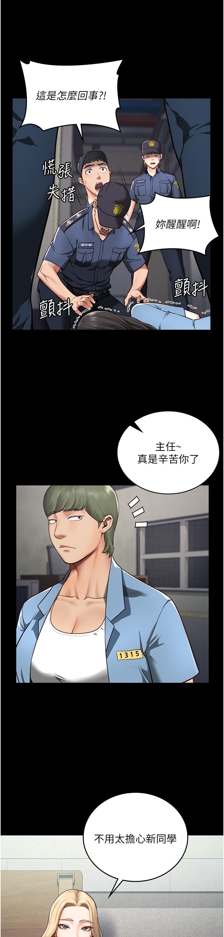 监狱女囚[h漫]韩漫全集-监狱女囚-第4話-幫我脫內褲无删减无遮挡章节图片 