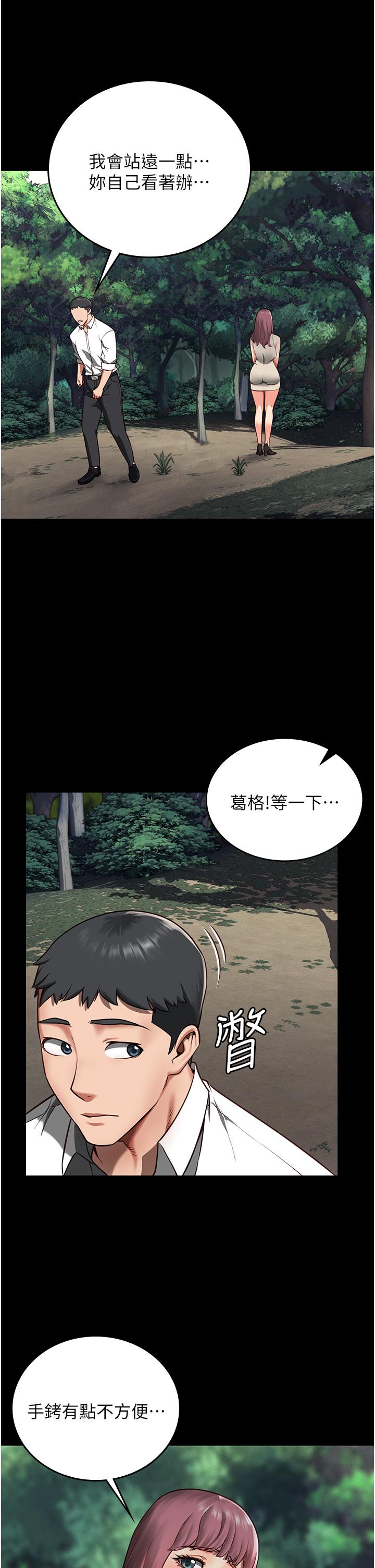 监狱女囚[h漫]韩漫全集-监狱女囚-第4話-幫我脫內褲无删减无遮挡章节图片 