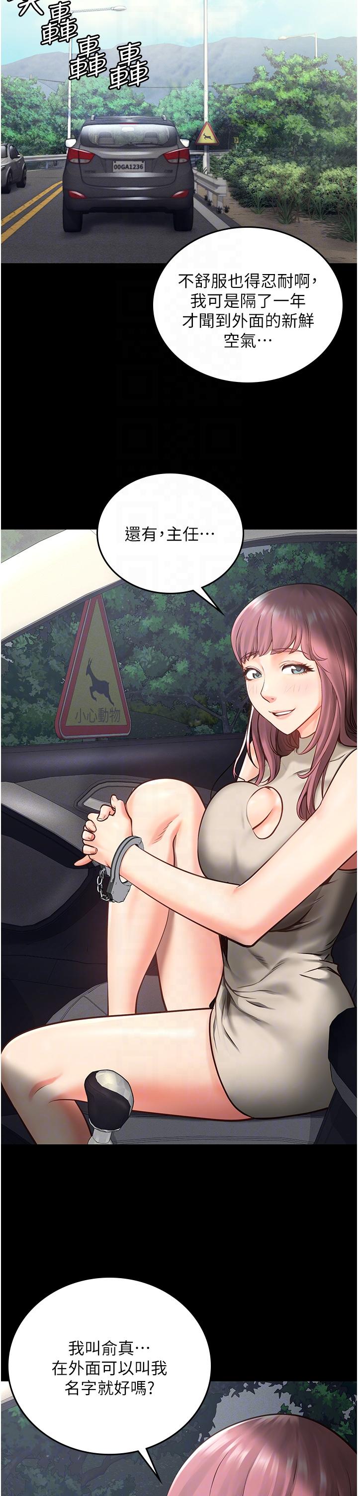监狱女囚[h漫]韩漫全集-监狱女囚-第4話-幫我脫內褲无删减无遮挡章节图片 