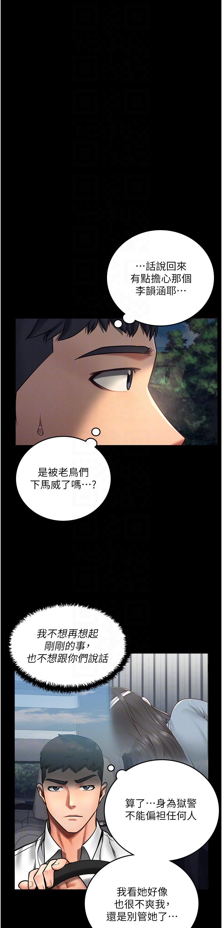监狱女囚[h漫]韩漫全集-监狱女囚-第4話-幫我脫內褲无删减无遮挡章节图片 
